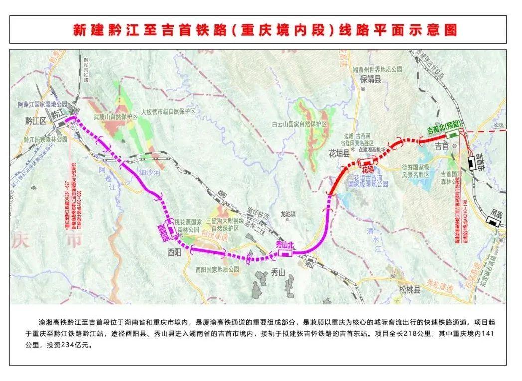 渝湘高铁确切线路图图片