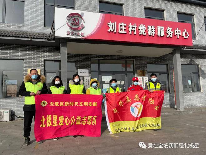 北极星爱心公益志愿队联合宝坻将城应急救援队开展新春慰问活动