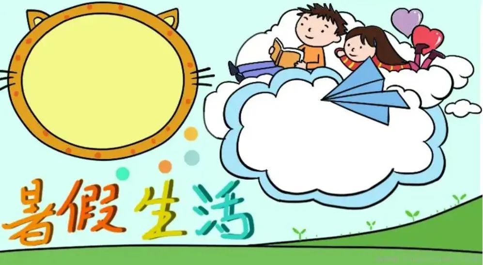 《我的暑假生活》作文怎么写?3种思路 3篇例文  仿写提示