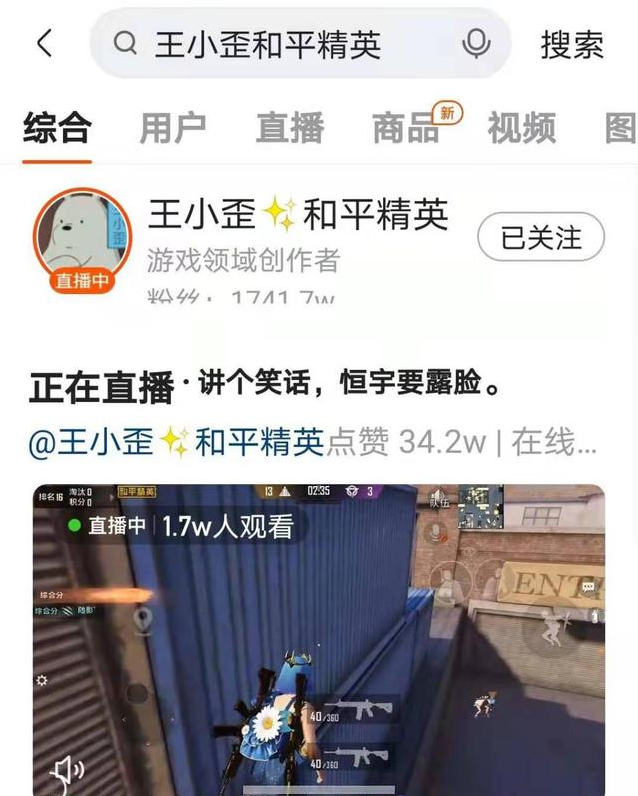 王小歪吃鸡翻车,美女撒娇让他顶不住,直接误伤自己