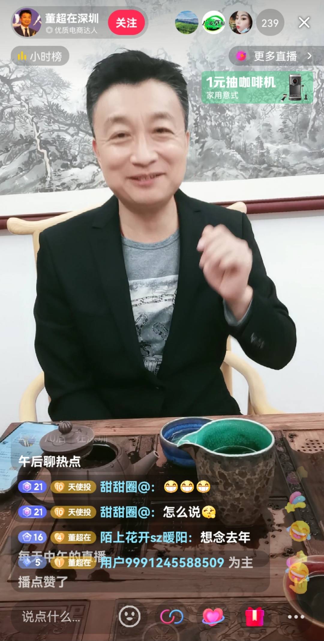 原深圳卫视主持人董超:容颜苍老开直播,人气冷清好心酸