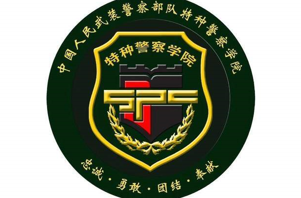 武警特警学院2023年招生计划及录取规定