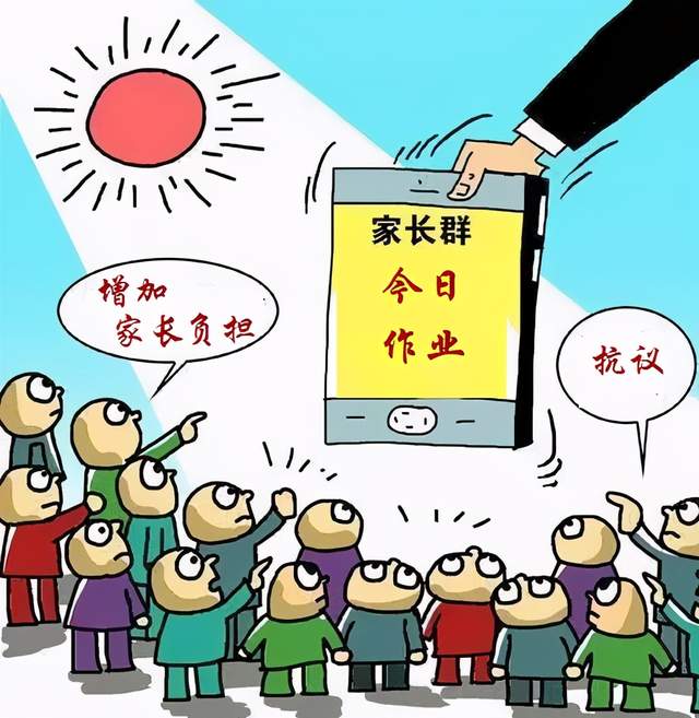 家长群让教师增加了工作量,没有了节假日,家长却不满,不如散了