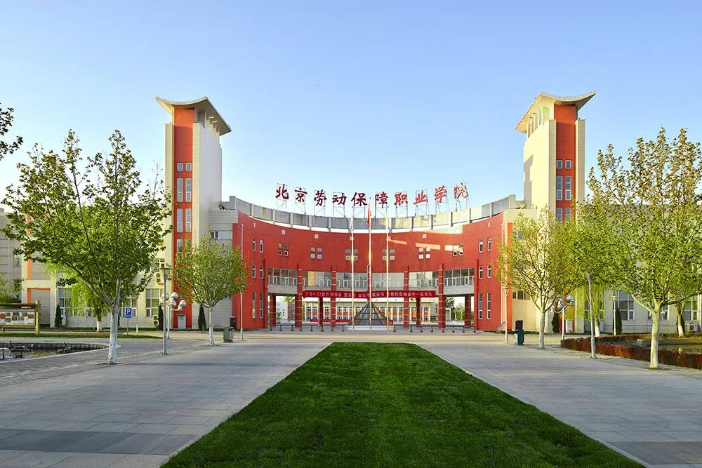北京劳动保障职业学院2023年高职自主招生面试工作安排