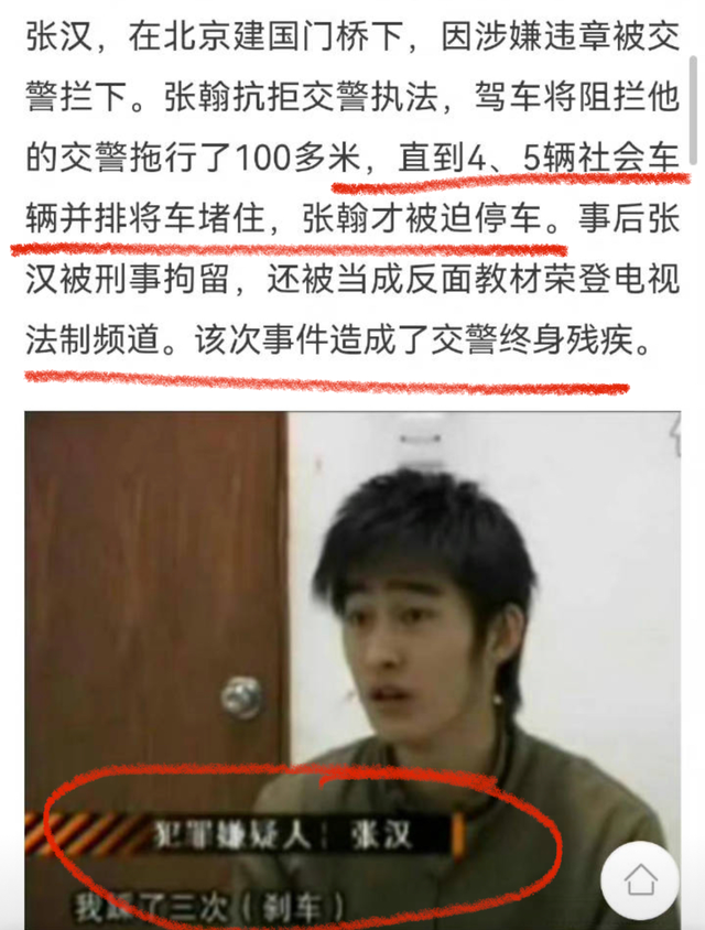 张翰拖行交警旧事被重提,遭到不少网友抵制,并喊话叫他赶紧退圈