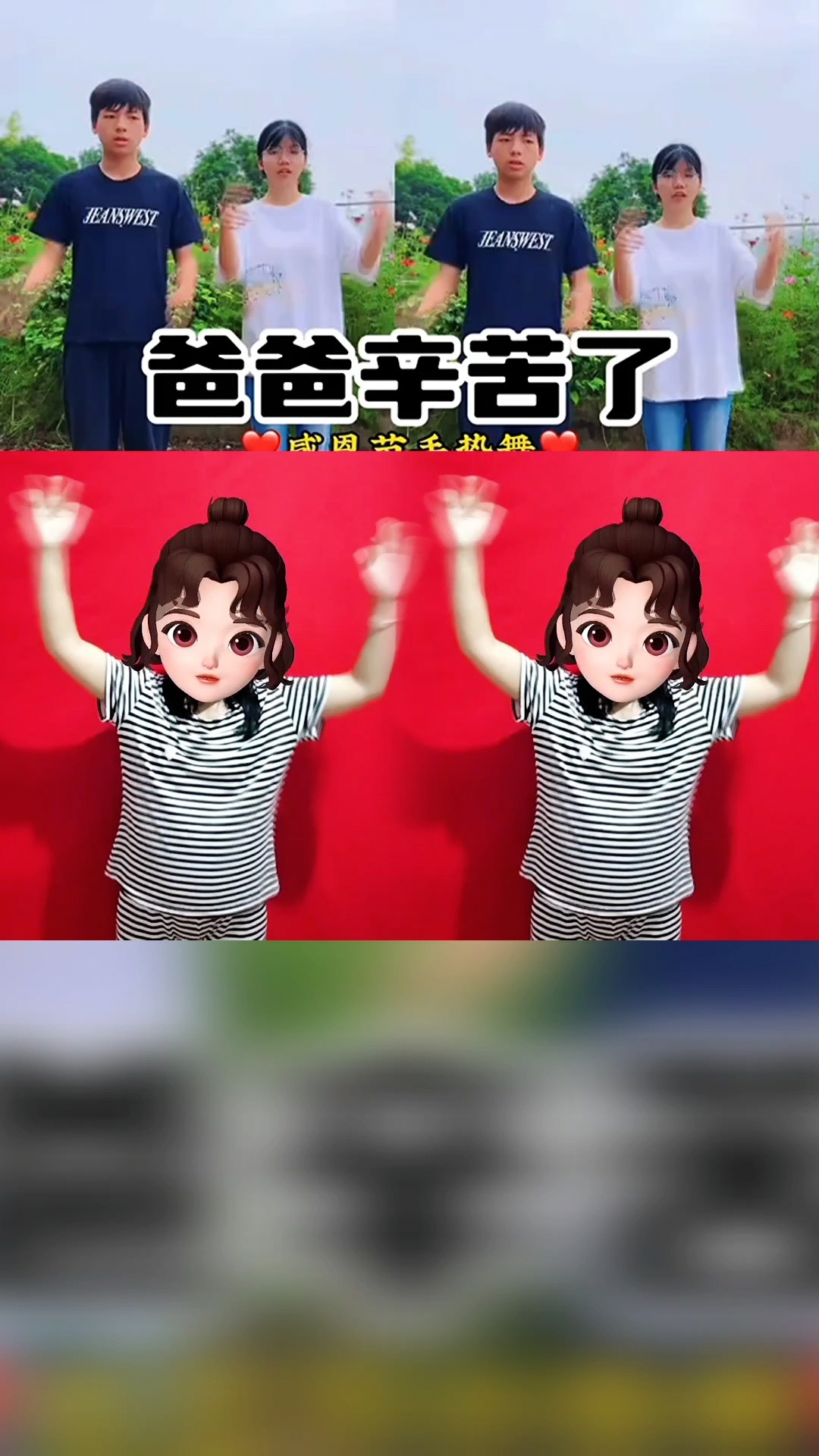 爸爸辛苦了#小婆娘手舞