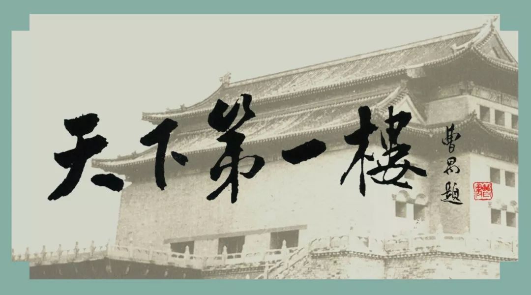 《天下第一楼》|高谈千般美馔,遍看五味人生