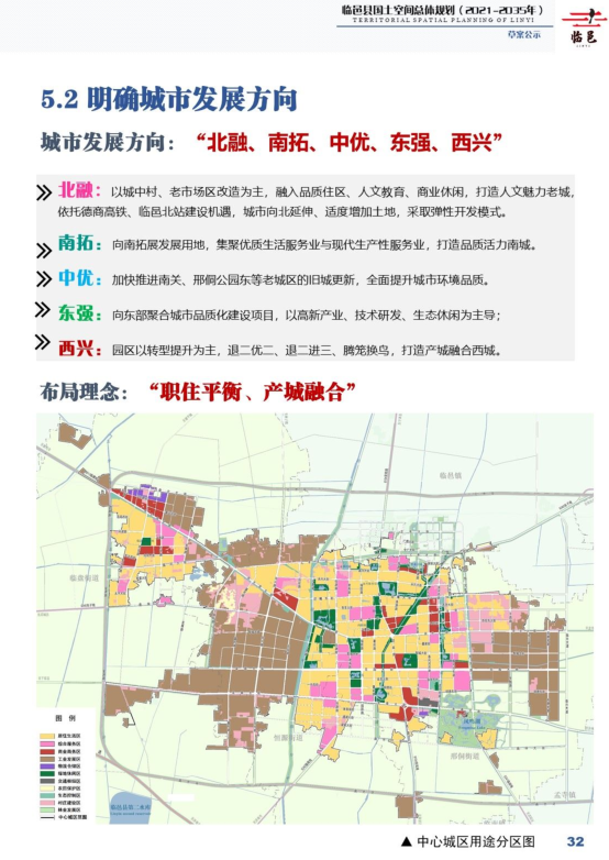 临邑县城规划图图片
