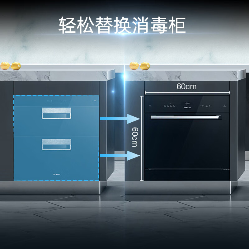 西门子iq500洗碗机怎么样:高效除菌 触屏操控