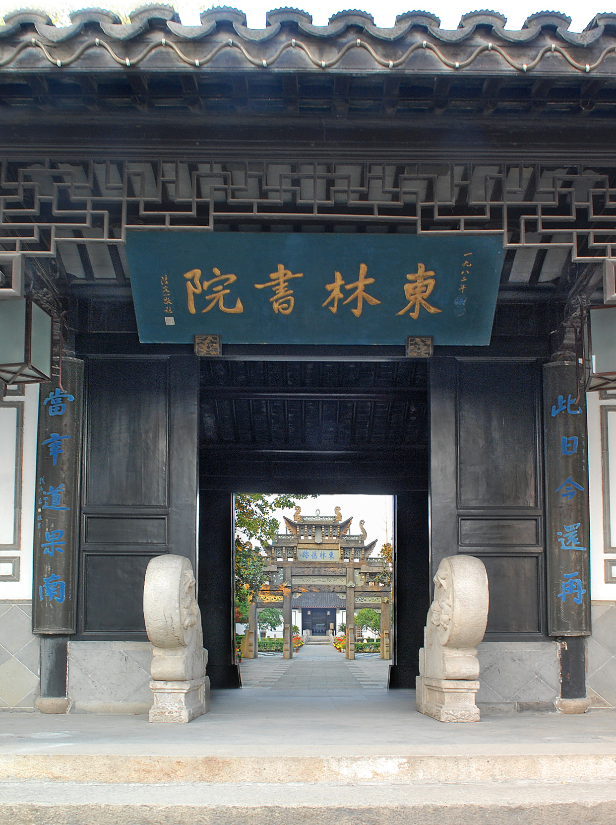 无锡市东林小学百廿华诞校友集结号