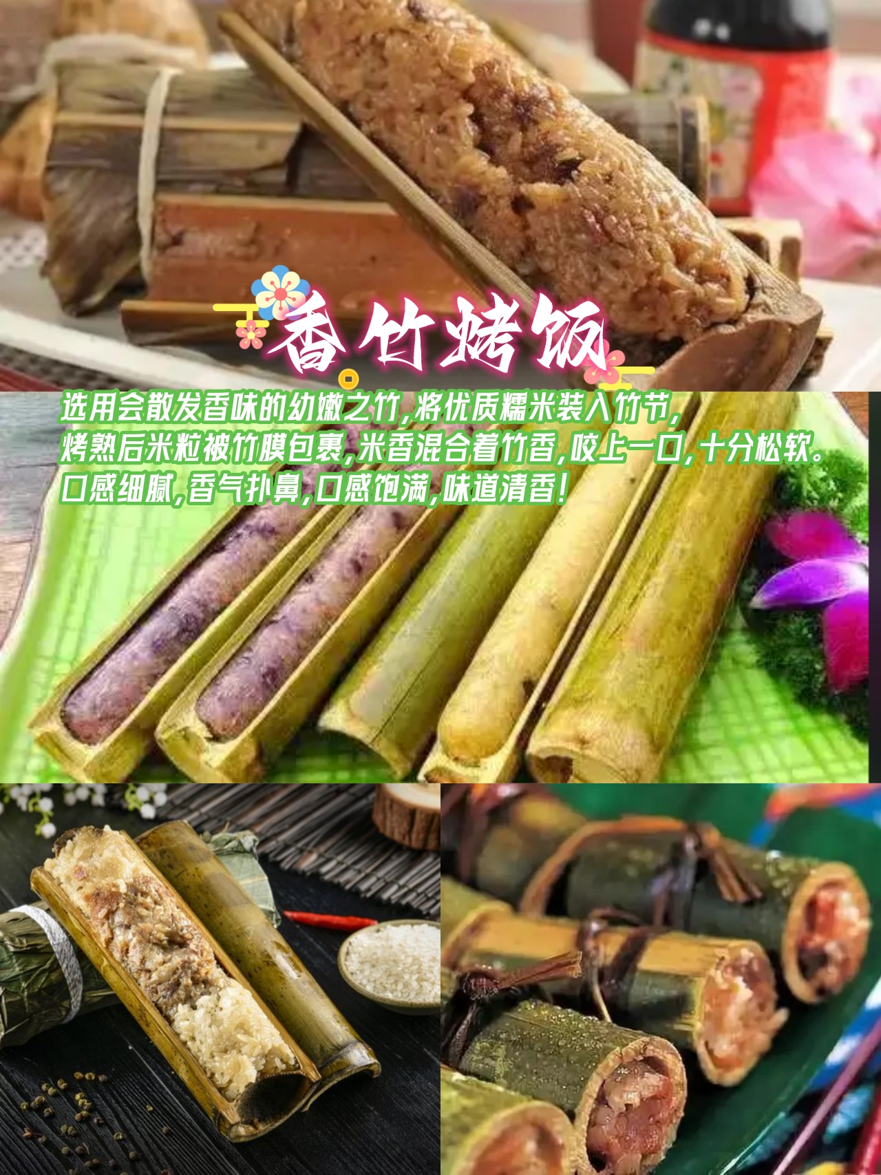 西双版纳10大美食小吃有哪些?快来看看,哪个是你的最爱?