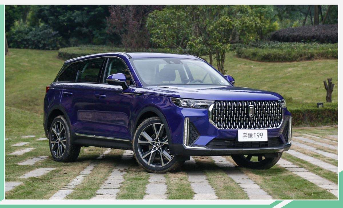 奔腾t99真实口碑