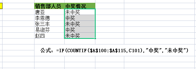 excel人員名單比對查重怎麼弄,excel年會中獎人員核對教程