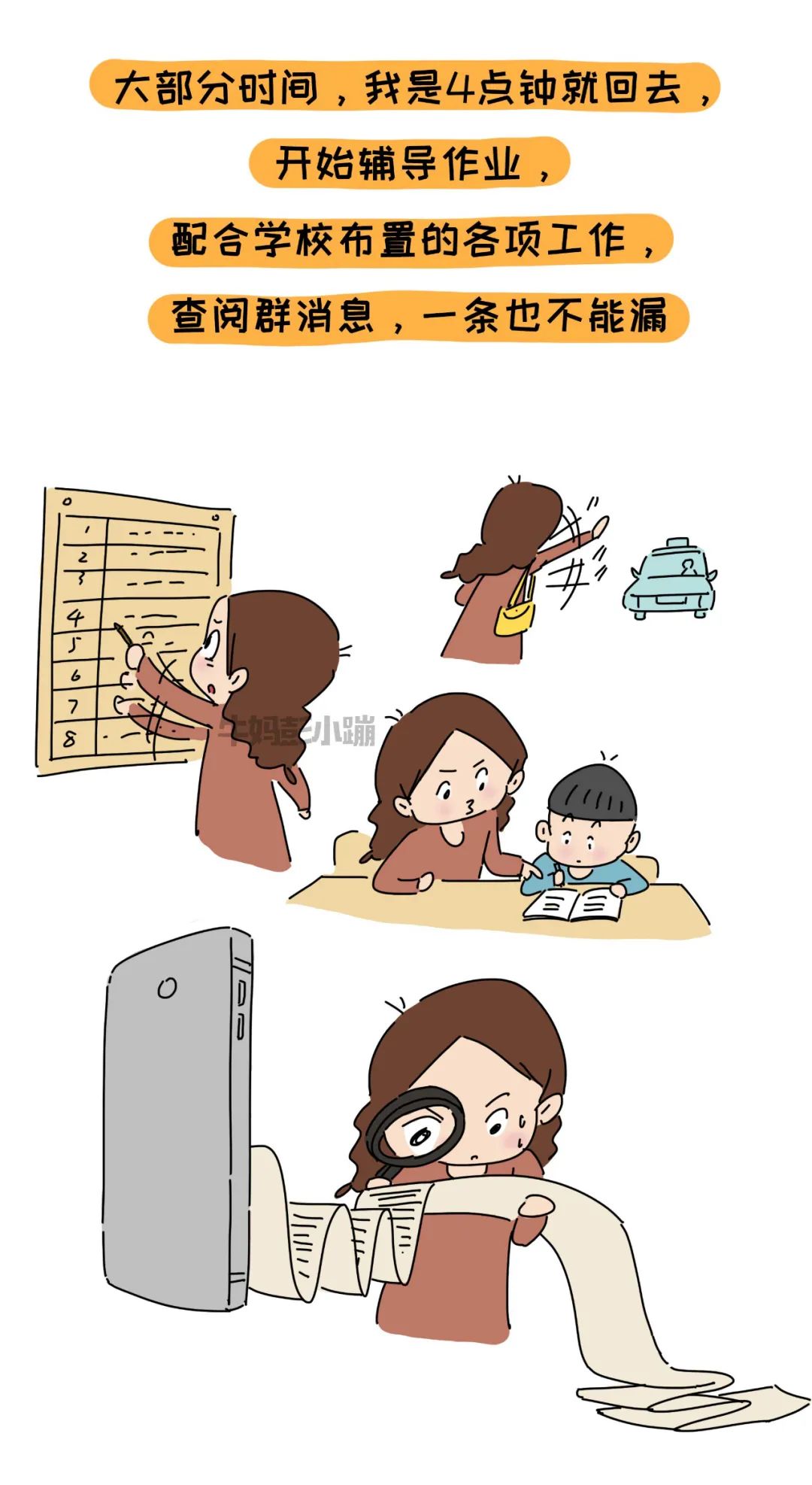 "剧场效应"你听过吗?作为父母,你的底线是什么?