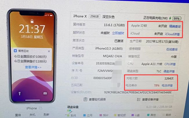 iPhoneX怎么退出苹果ID