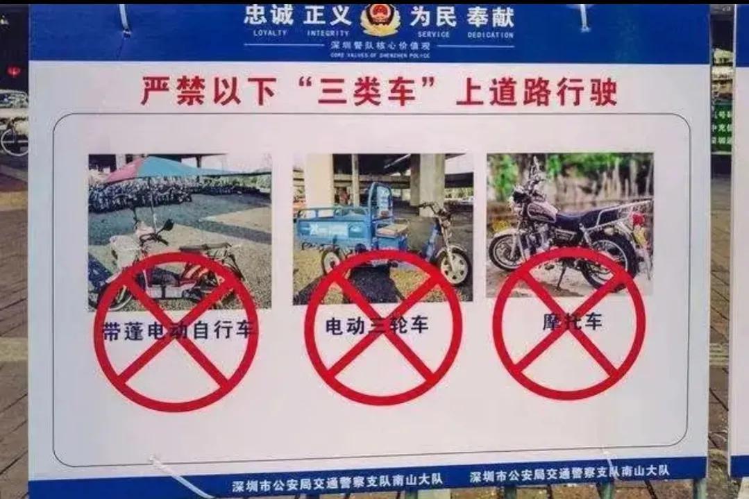 电动车,三轮车,电动四轮车上路有规定