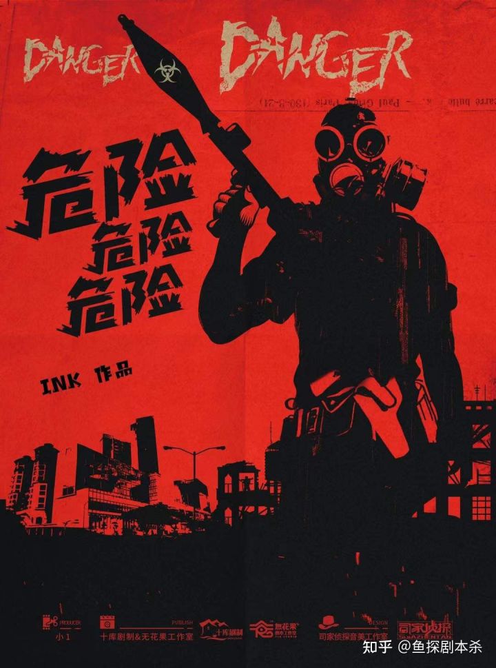 《羽生夜谈》剧本杀复盘解析凶手是谁真相答案电子版剧透结局