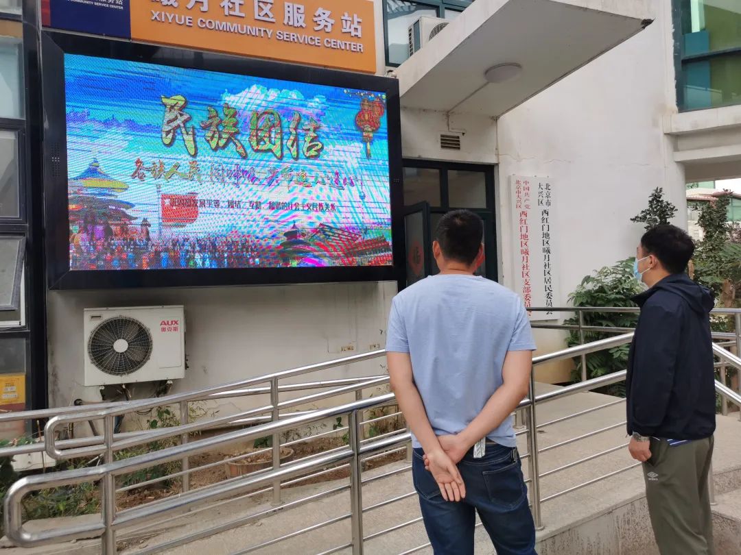大兴区西红门镇积极开展"民族团结进步宣传月"活动