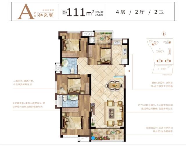 限价8800元/㎡!规划5栋住宅,南安华创幸福鲤户型图公开
