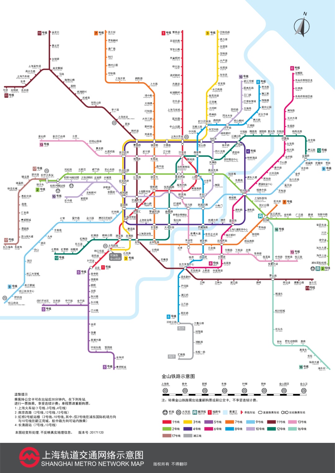 上海地铁网络图2020图片