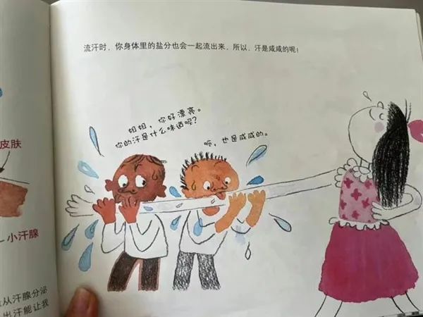 幼儿园订阅绘本，配图竟是儿童“舔汗”！杂志编辑部：已下架