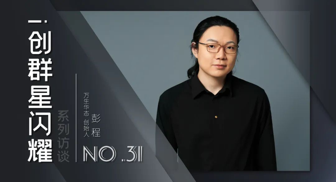 南京90后"玩转"元宇宙,被风投女王看中,获千万美元级a轮投资