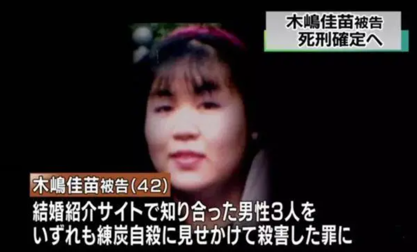 回顾容貌丑陋日本黑寡妇杀3任男友被捕后受追捧狱中又结3次婚