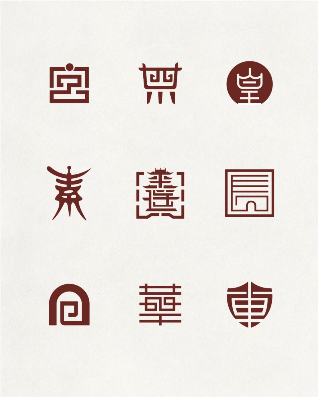 字体设计国风logo分享.