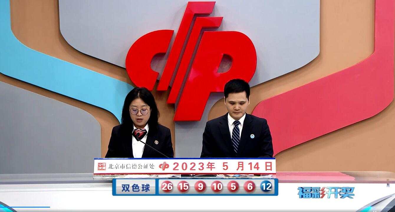 双色球054期开奖:一等奖8注落5地,其中山东彩民是三连胜!