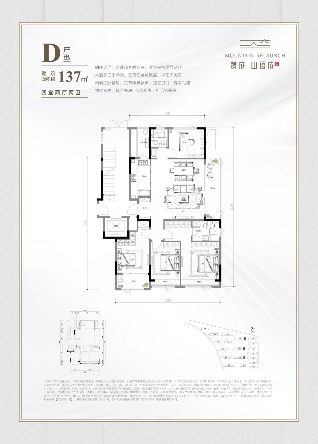 海宁「赞成山语成园」什么价格多少最新单价房价面积交房优惠!