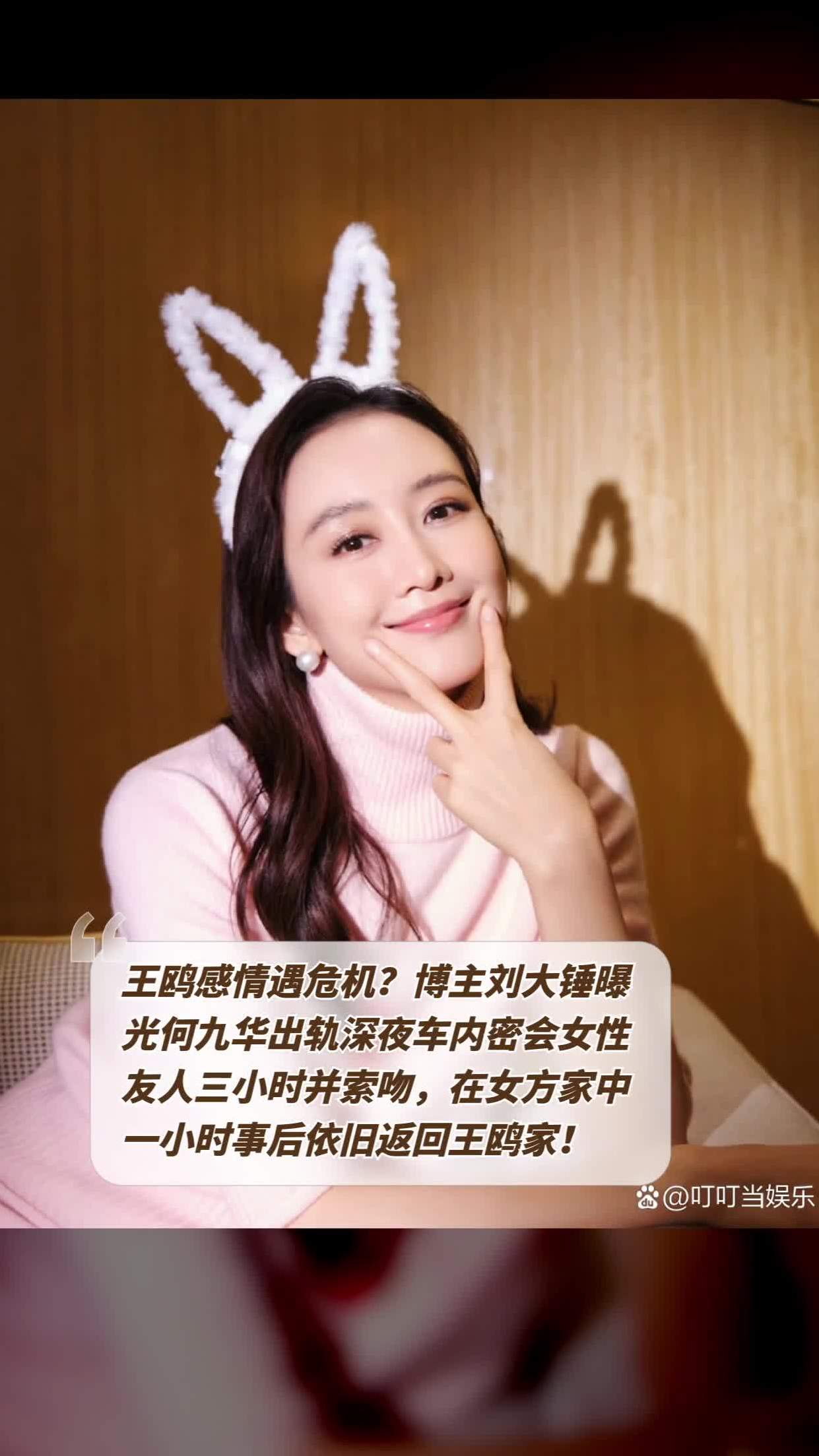 何九华深夜车内密会女友,仍回家共度一夜!