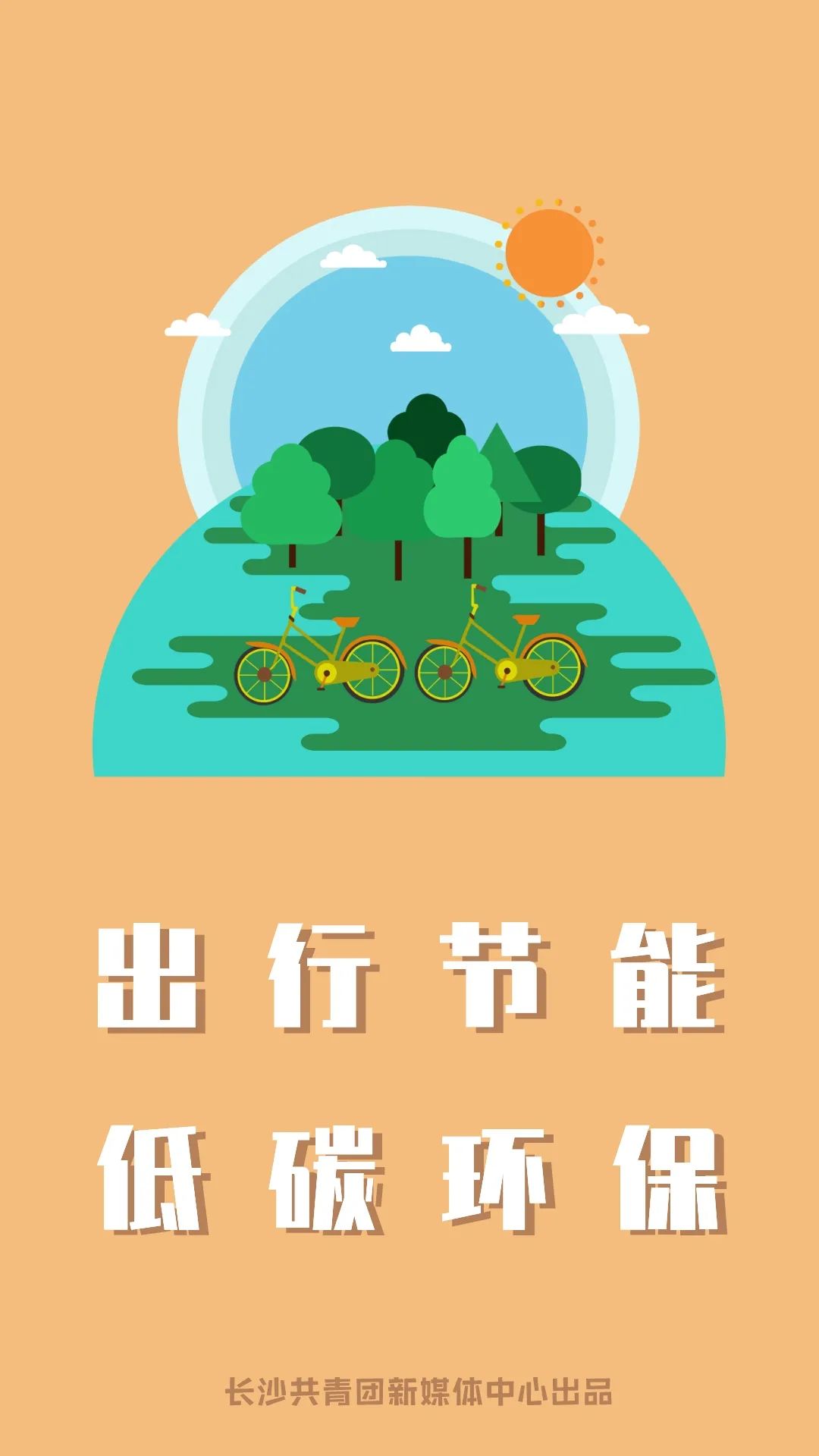 节能降碳,怎么降?日常生活我们可以做到这些事!