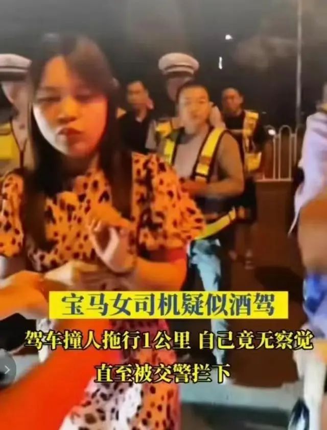 宝马女酒驾撞人拖行事件,惨无人道的恶行:你还是人吗?