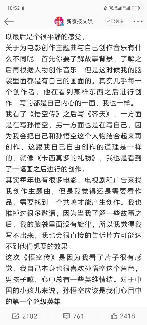 17年《齐天》采访!你没看过的华晨宇