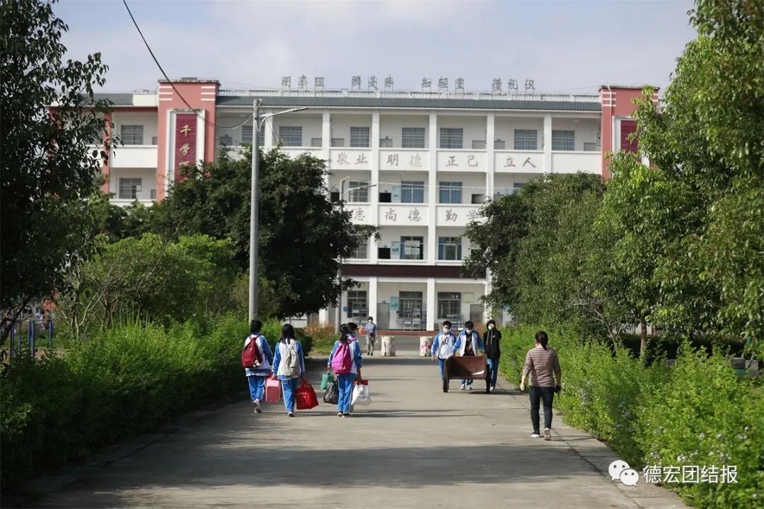 瑞丽二中学生分批有序返校复学