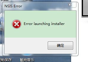 nsis error什么意思