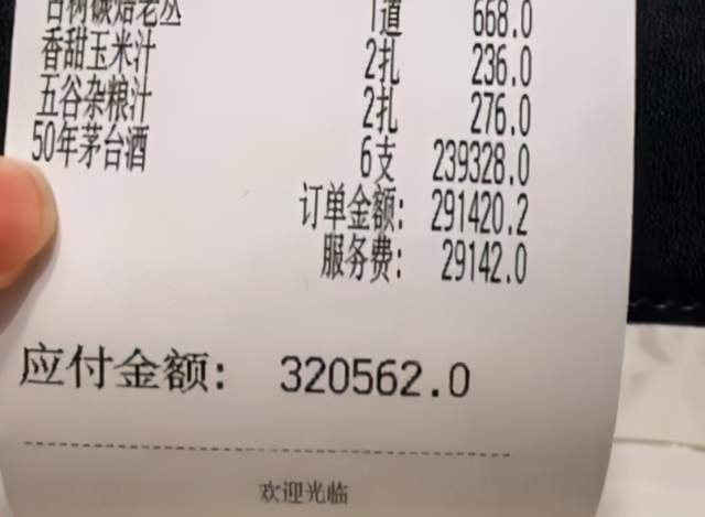 广东男子一顿饭花32万?菜单曝光,网友:一顿饭吃掉一辆宝马
