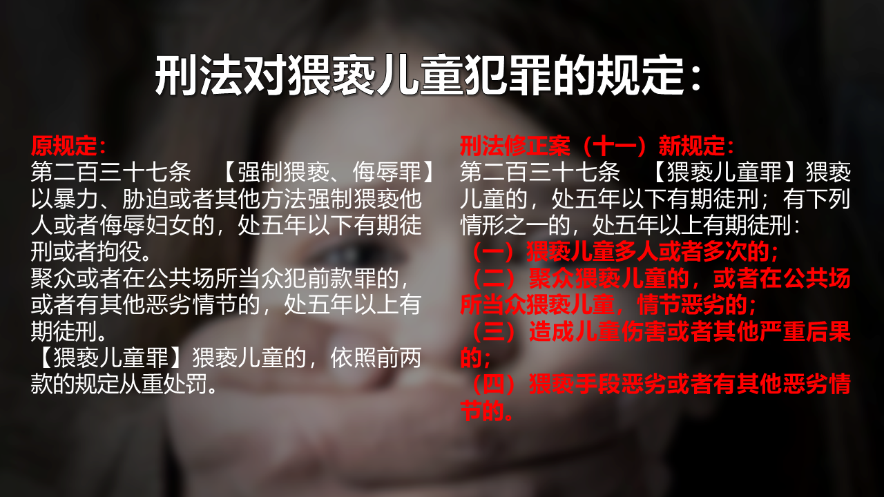 王振华猥亵9岁女童案回顾:女童下体撕裂仅判5年,刑法为此被修改