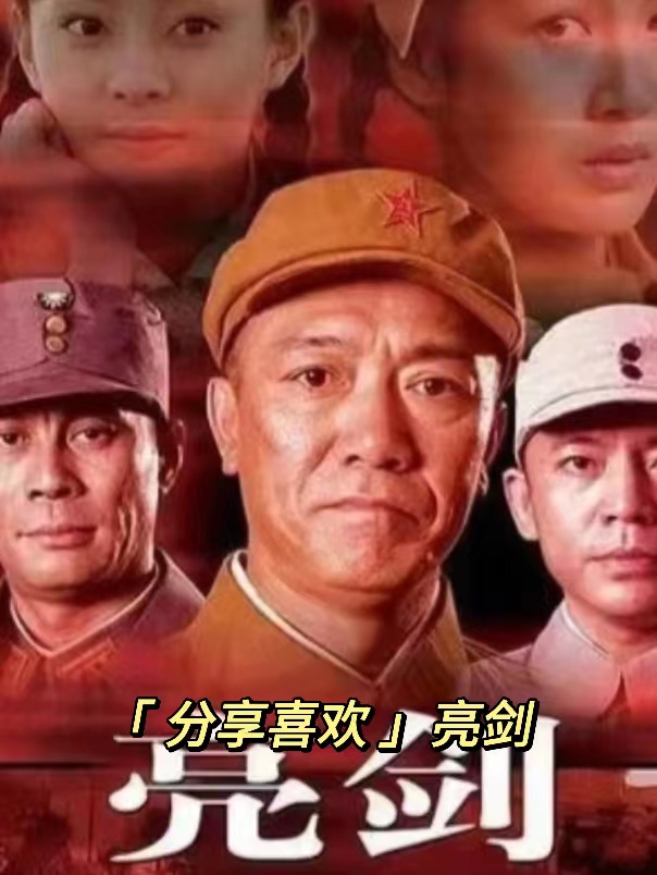 作为一个生活在和平年代的人,我其实并不太喜欢看抗战题材的电视. .