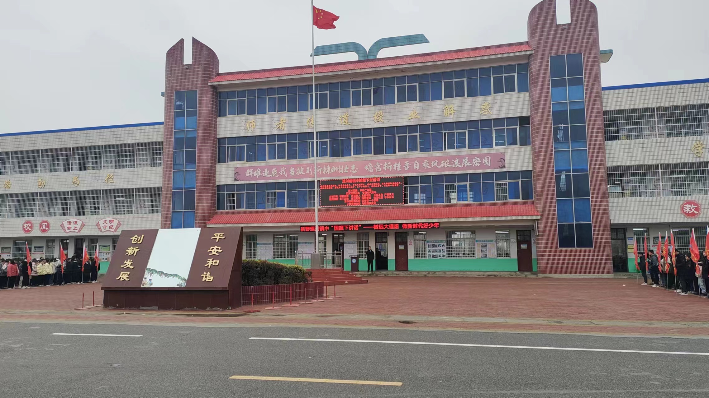 河南省新野县溧河铺镇中学举行新学期第一次升旗仪式