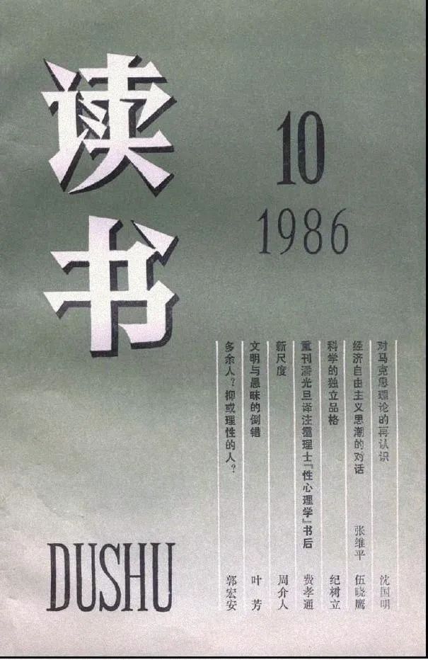 七个问题 | 舒炜:以知识分子作为自己的主要作者和读者