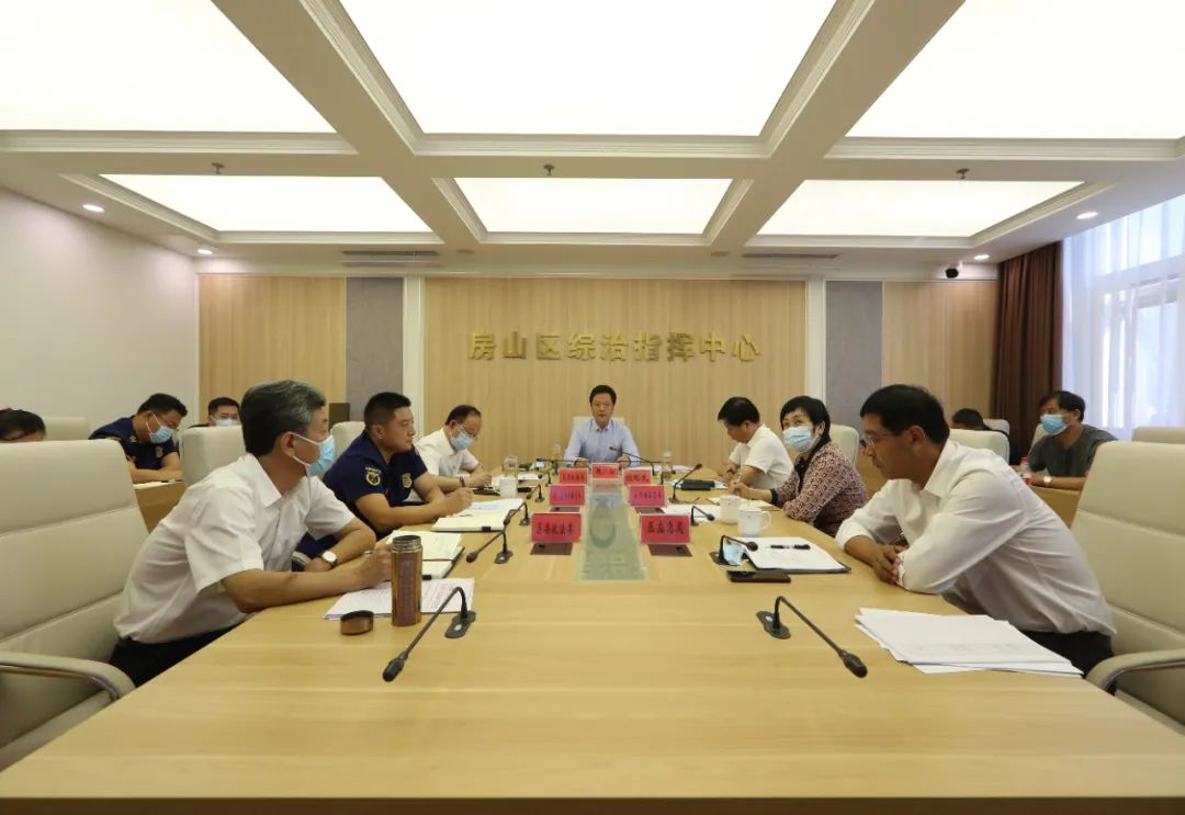 房山区召开城乡结合部重点地区"高墙大院"和违法经营专项整治行动工作