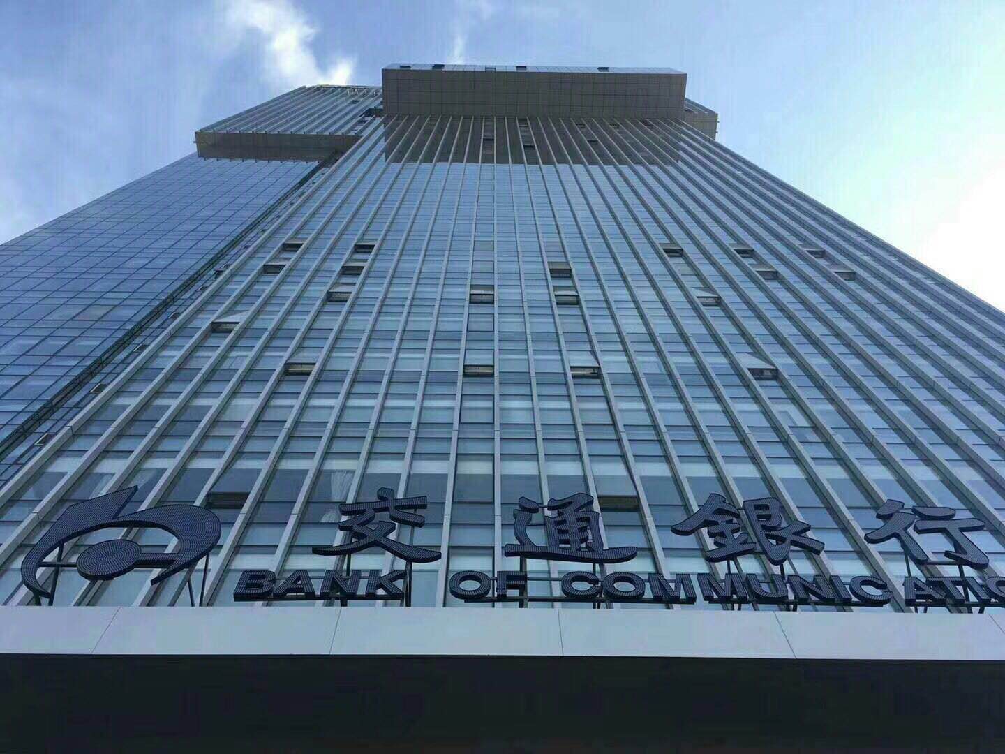 福田交通银行大厦图片