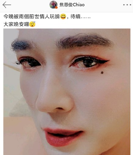 绝了!焦恩俊深夜发二次元女装照