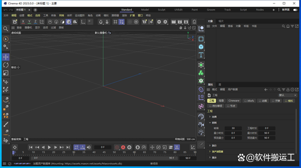 cinema4d(c4d) 2023最新版下载:cinema4d怎么更改画图界面