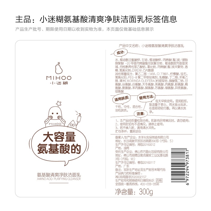 小迷糊洗面奶怎么样