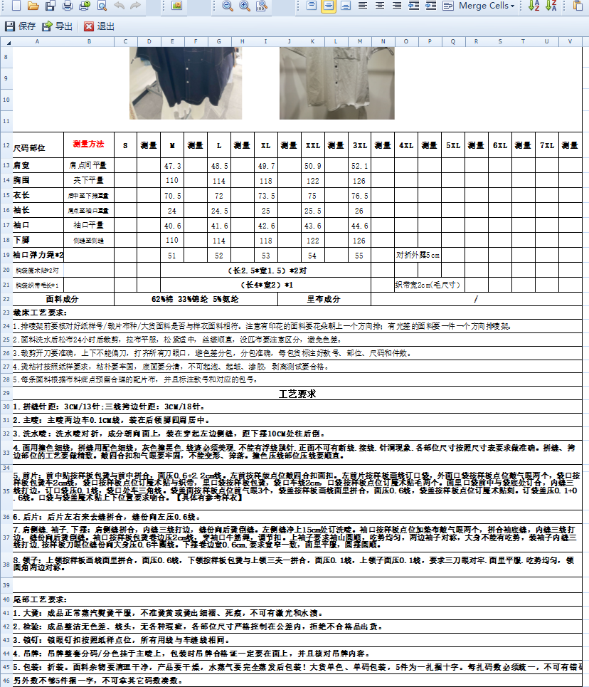 一份服装生产订单能够输出哪些内容?