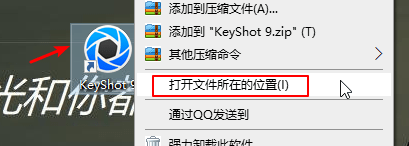 keyshot 10軟件安裝包下載及安裝教程,3d渲染軟件