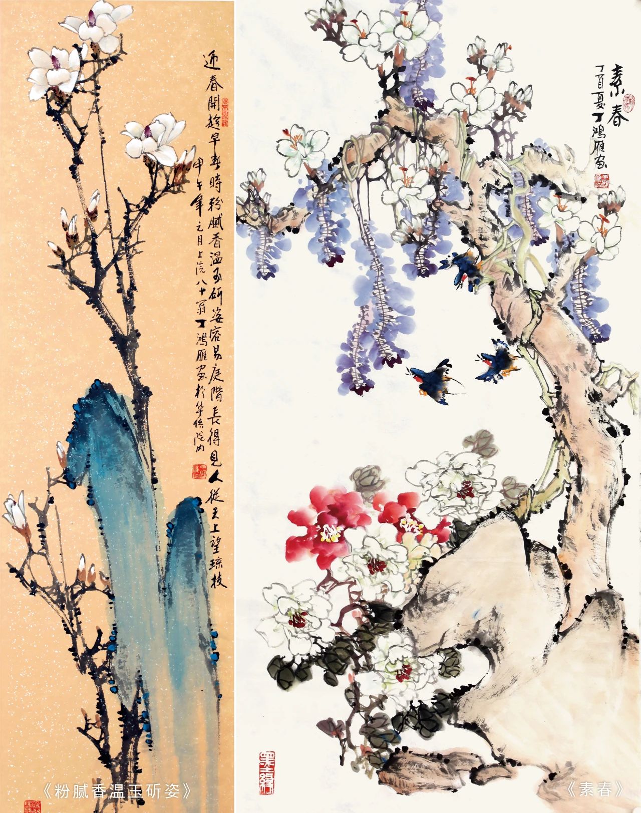 写取绰约姿——画家丁鸿雁笔下的玉兰