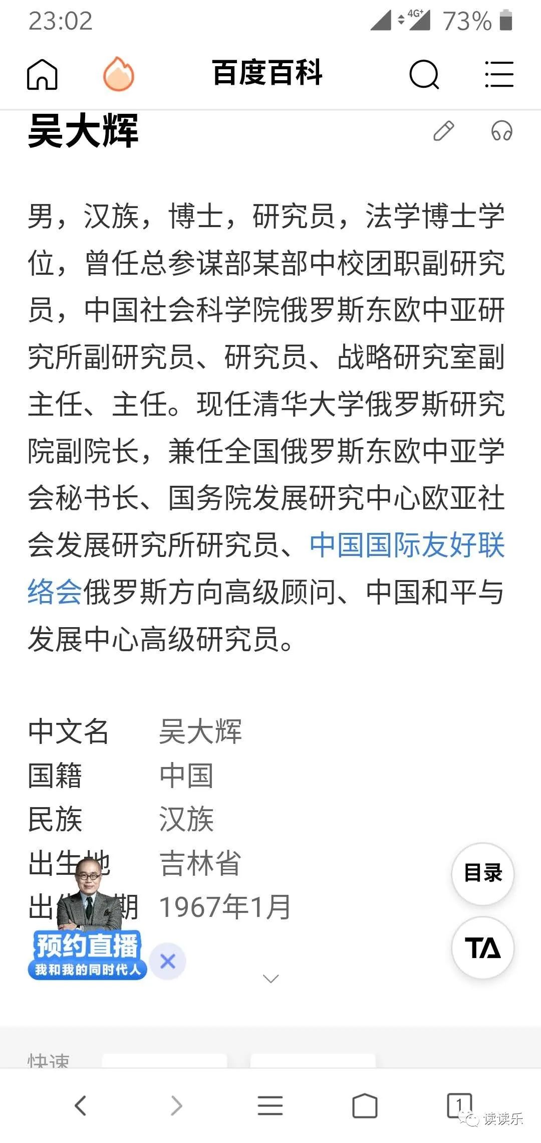 清华大学教授吴大辉微博发声:同心聚力奔小康 退役军人不能少!